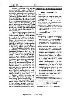 Բովանդակութիւն