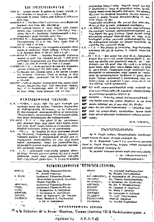 Յայտարարութիւններ