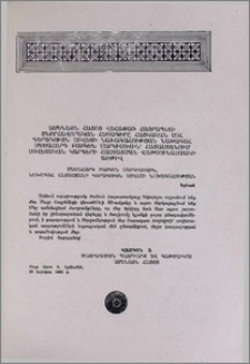 Ամենայն Հայոց Վեհափառ Հայրապետի շնորհավորական հեռագիրը Հայկական ՍՍՀ Գերագույն սովետի նախագահության նախագահ մեծահարգ Բաբկեն Սարկիսովին՝ Հայաստանում սովետական կարգերի հաստատման վաթսունամյակի առթիվ