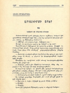 Արհաւիրքի օրեր