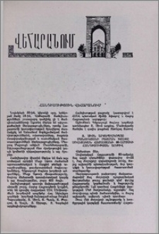 Հանդիսություն Վեհարանում