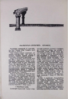 Շամշադինի հուշարձան—վանքերը