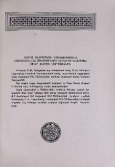 Հայոց Հայրապետի այցելությունը Հայկական ՍՍՀ Մինիստրների խորհրդի նախագահ տիար Ֆադեյ Սարգսյանին