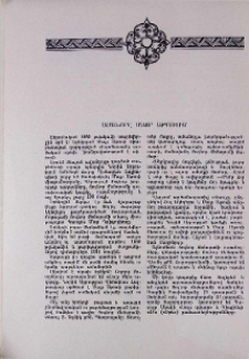 Ամանորը Մայր Աթոռում