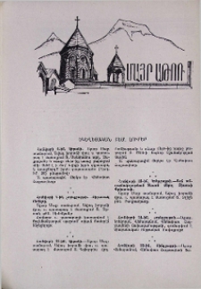 Եկեղեցական բեմ. լուրեր
