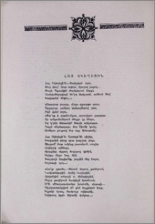 Հայ Եկեղեցին