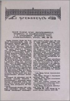 Դավիթ Անհաղթ, Երկեր, թարգմանությունը, առաջաբանը և ծանոթագրությունները՝ Ս.Ս. Արևշատյանի, «Սովետական գրող» հրատարակչություն, Երևան, 1980, 328 էջ