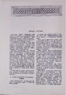 Շիրակի թեմում