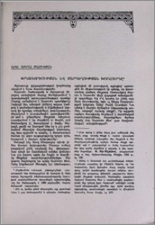 Փրկագործության և մարդեղության խորհուրդը