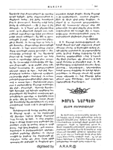 Խորէն Նարպէյի անտիպ քերթուածներ