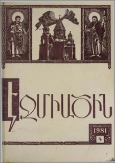 Կազմ և այլն