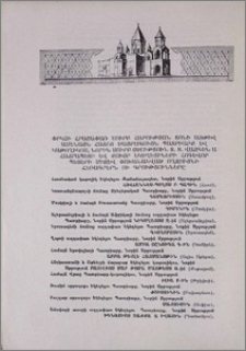 Փրկչի Հրաշափառ Սուրբ Հարության տոնի առթիվ Ամենայն Հայոց Ծայրագույն Պատրիարք և Կաթողիկոս, Նորին Սուրբ Օծություն Տ. Տ. Վազգեն Ա Հայրապետի և քույր Եկեղեցիների հոգևոր պետերի միջև փոխանակված ողջույնի հեռագրերն ու գրությունները
