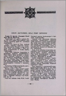 Սուրբ Հարության տոնը Մայր Աթոռում