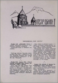 Եկեղեցական բեմ. լուրեր