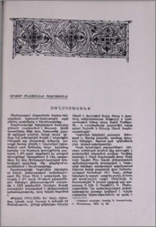 Սաղմոսավանք