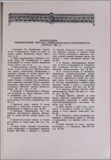 «Эчмиадзин» официальный журнал Эчмиадзинского Католикосата (Апрель 1981 г.)
