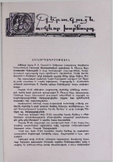 Հաղորդագրություն