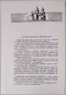 Վեհափառ Հայրապետը Մյունխենում