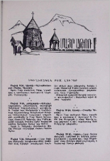 Եկեղեցական բեմ. լուրեր
