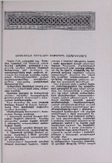 Հայաստանի գրողների ութերորդ համագումարը
