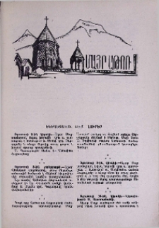 Եկեղեցական բեմ. լուրեր