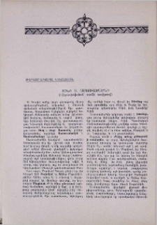 Տօնք Ս. Աստուածածնի (Վերափոխման տօնի առիթով)