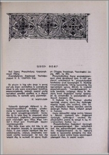 Ածու փոքր