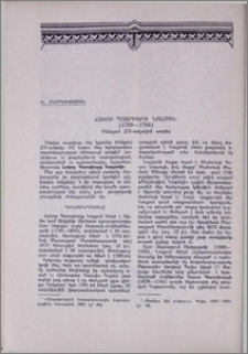 Հակոբ պատրիարք Նալյան (1706-1764). Ծննդյան 275-ամյակին առթիվ