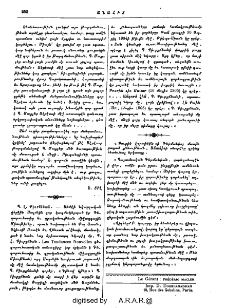 Պ. Լ. Քիւրքճեան