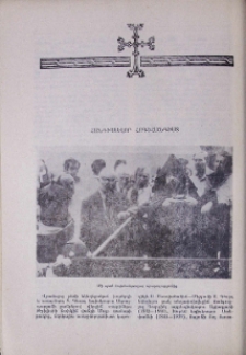 Հանդիսավոր հոգեհանգիստ