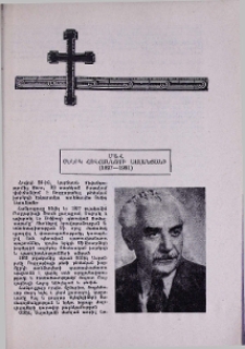 Մահ Օննիկ Հովհաննեսի Ասլանյանի (1897-1981)