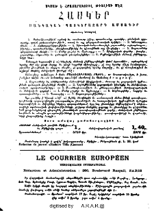 Յայտարարութիւններ