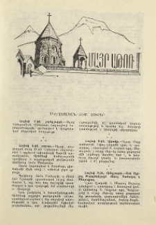 Եկեղեցական բեմ. լուրեր