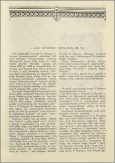 Հայ արվեստի նորահայտ մի էջ