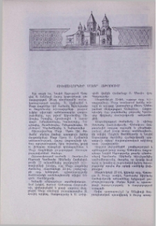 Ուխտավորներ Մայր Աթոռում