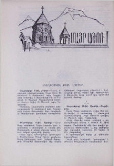 Եկեղեցական բեմ. լուրեր
