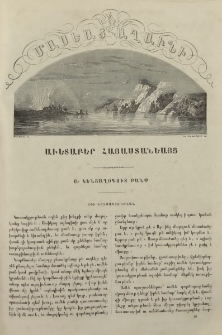 Ոգի կուսակցութեան