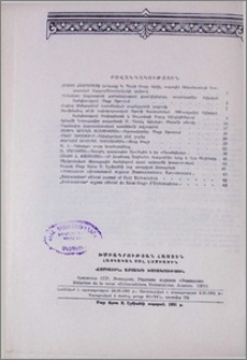 Բովանդակություն