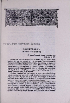 Լուսամատեան. Մարդու ստեղծումը