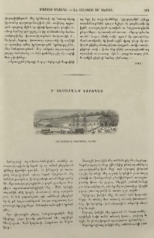 Հանդիսարան դիւրագին բերոց