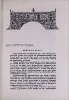 Դավիթ թագավոր