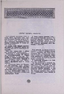 Լուրեր ներքին թեմերից