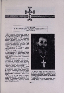 Հանգիստ Տ. Խաչիկ ավագ քահանա Կիրակոսյանի (1901-1981)