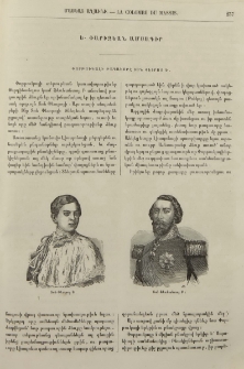 Փորթուկալի թագաւորը Տոն Փէտրոյ Ե.