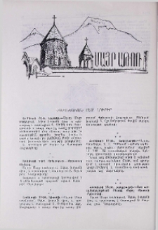 Եկեղեցական բեմ. լուրեր