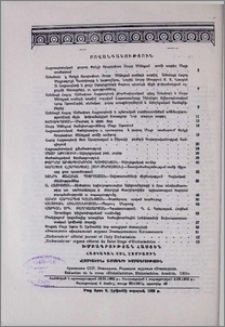 Բովանդակություն
