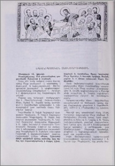 Եպիսկոպոսական ձեռնադրություն