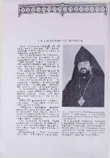 Տ. Աղան եպիսկոպոս Բալիոզյան