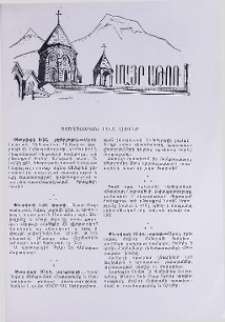 Եկեղեցական բեմ. լուրեր; Կարգալուծություն Խաչատուր վարդապետ Սարաճյանի