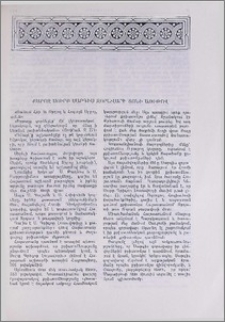 Քարոզ Սուրբ Սարգիս զորավարի տոնի առիթով